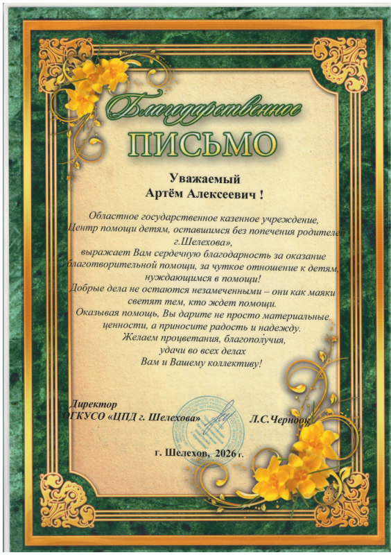 Помощь "Гнездышку"