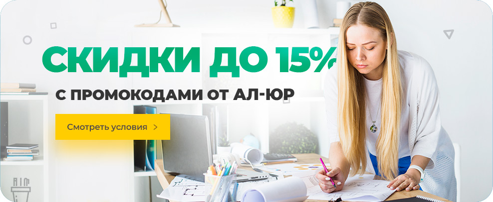 Купоны на скидку Купоны на скидку