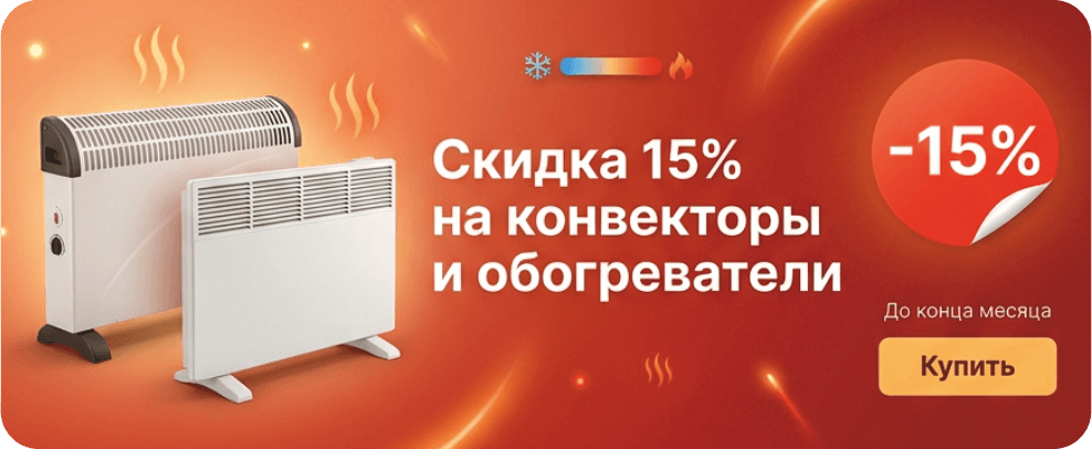 Тепловая техника
