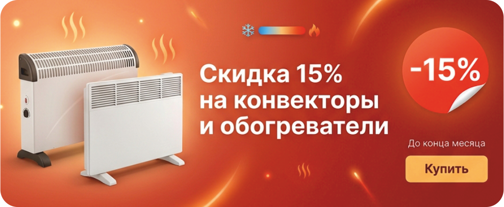 Тепловая техника