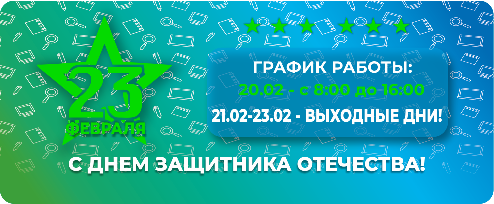 Режим работы