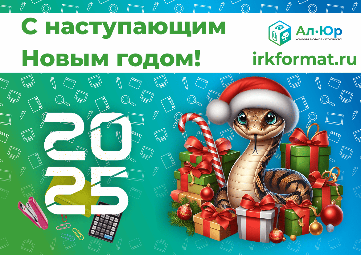 С Новым 2025 годом! С Новым 2025 годом!