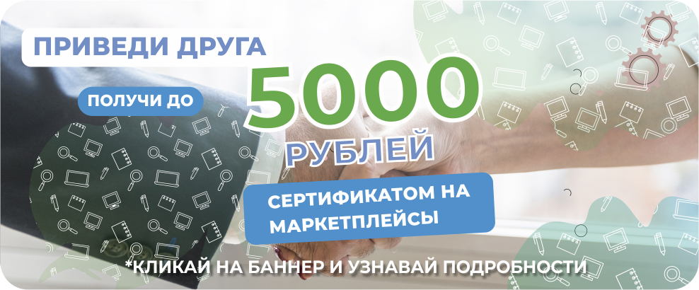 Реферальная программа Реферальная программа