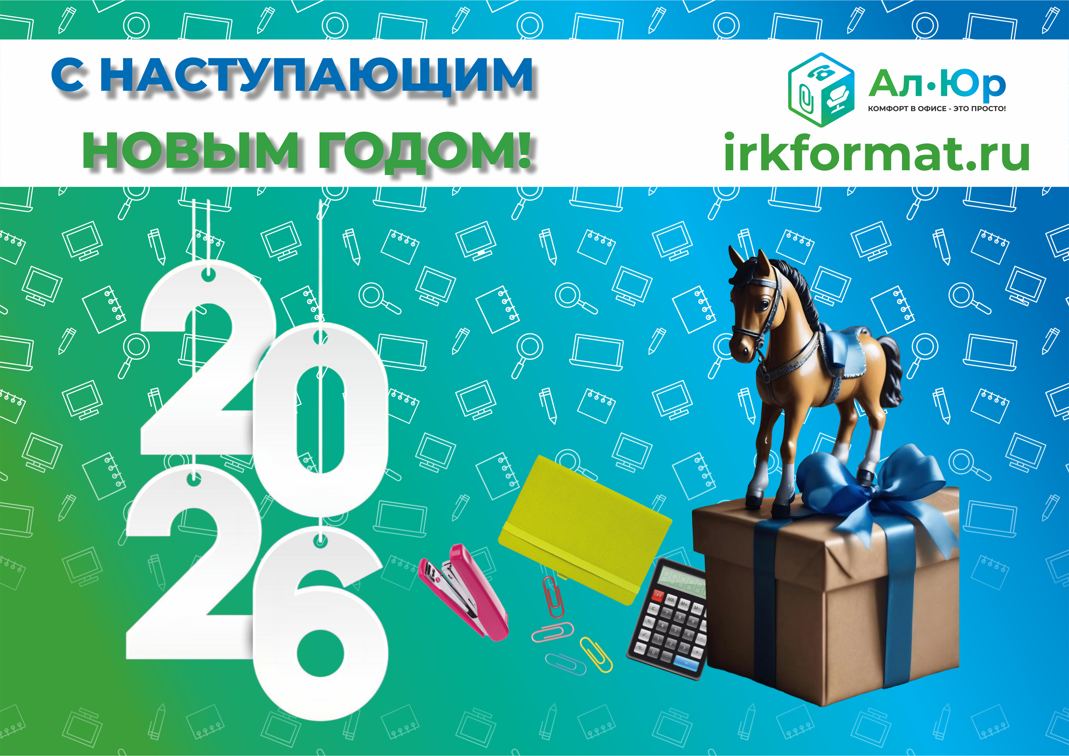 С новым годом 2025