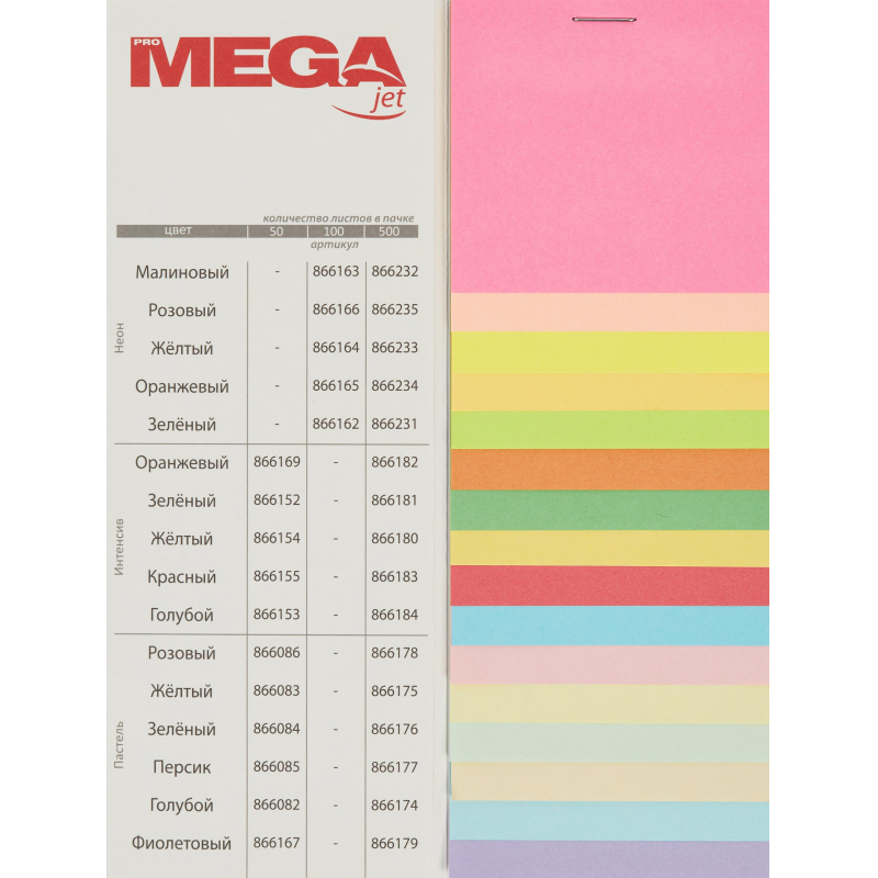 Бумага ProMEGA Зеленая пастель  А3 160г 250л.