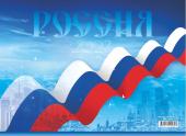 Календарь настен.кварт.3-бл.2027 Россия. Моя страна