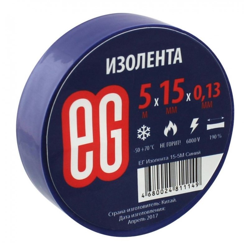 Изолента EG 15мм*5м Синий