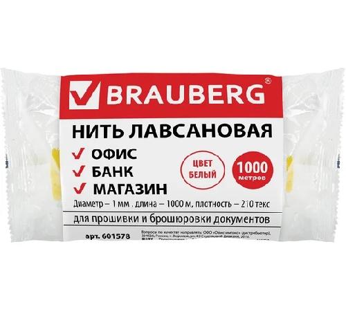Нить лавсановая для прошивки документов 1000м Белая