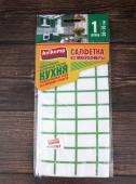САЛФЕТКА AVIKOMP МИКРОФИБРА КУХНЯ 30*30