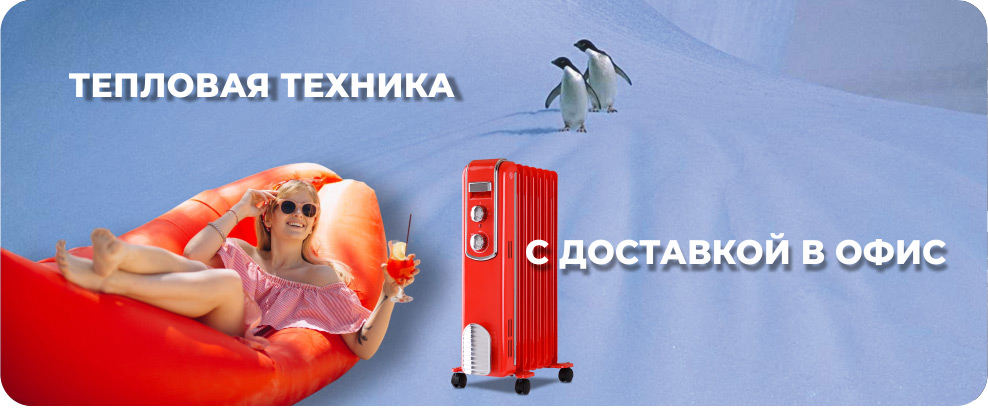 Тепловая техника Тепловая техника