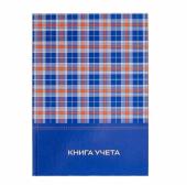 Книга учета 96 листов клетка офсет тв.пер.7БЦ Workmate