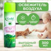Осв/возд. Gold Wind 300 мл Зеленая трава