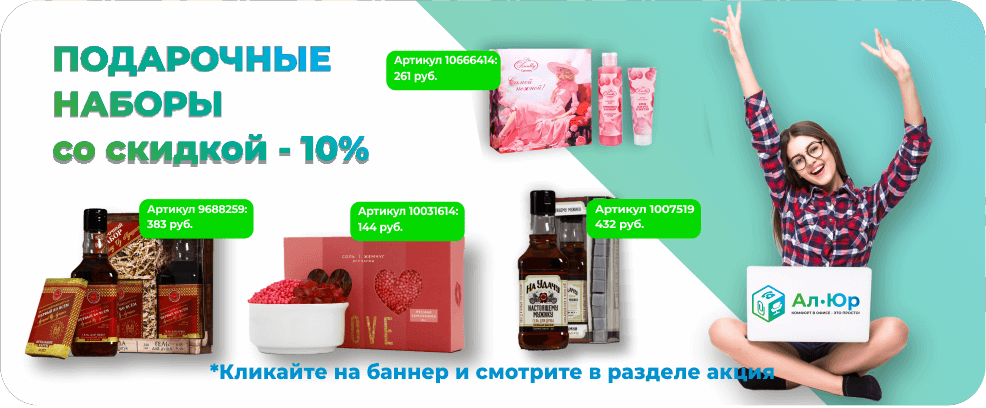 Подарки на новый год