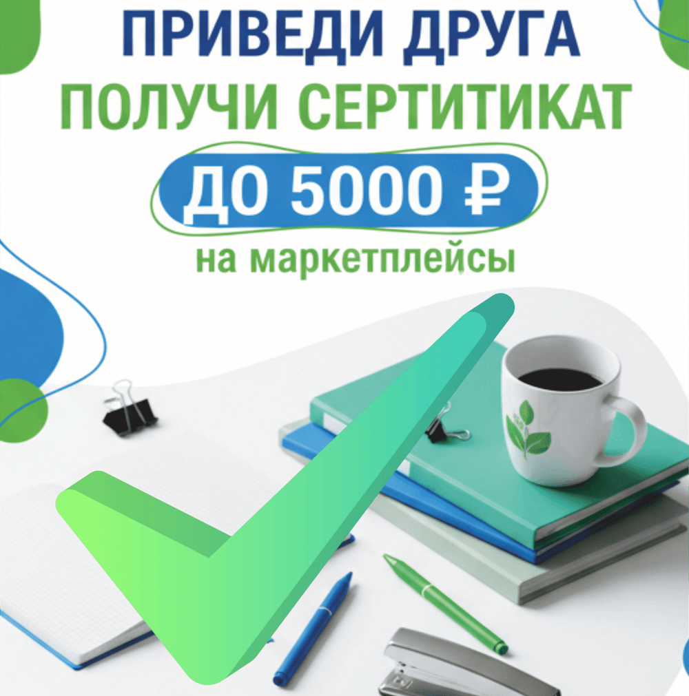 Партнерская программа