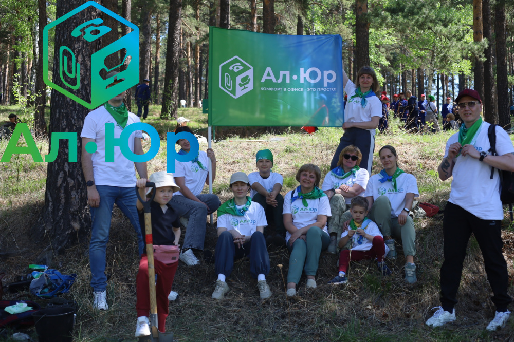 Подари планете жизнь