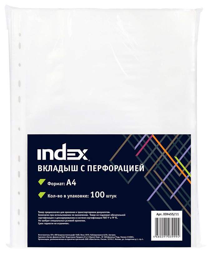Мультифора А4 Index 45мкм 100шт./уп.