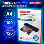 Пленка для ламинирования 216*303 А4 150mic Brauberg Пленка для ламинирования 216*303 А4 150mic Brauberg