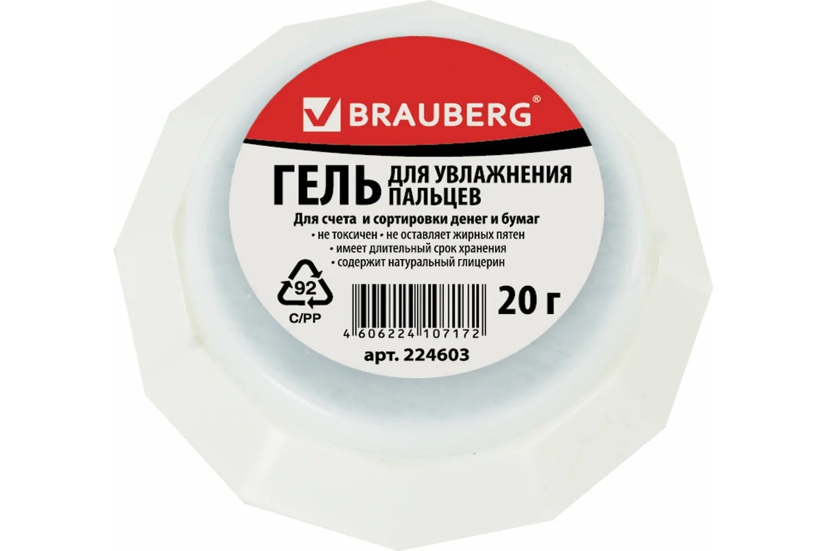 Смачиватель гелевый 20 гр. Brauberg