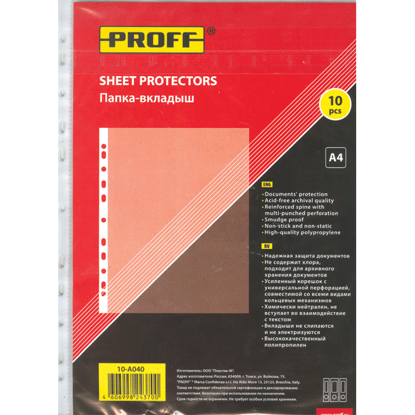 Мультифора А4 Proff 40 мкм