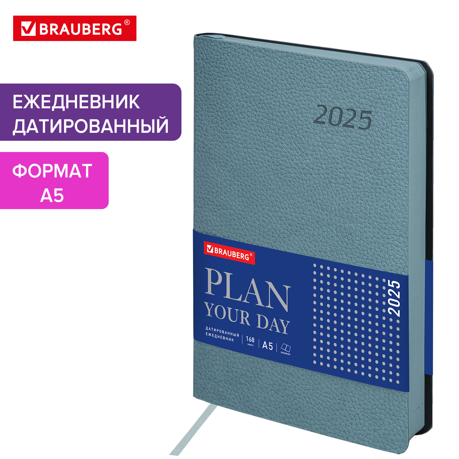 Ежедневник 2025 А5 "Stylish" Brauberg под кожу, интегральная серо-голубая обл., срез серо-голубой