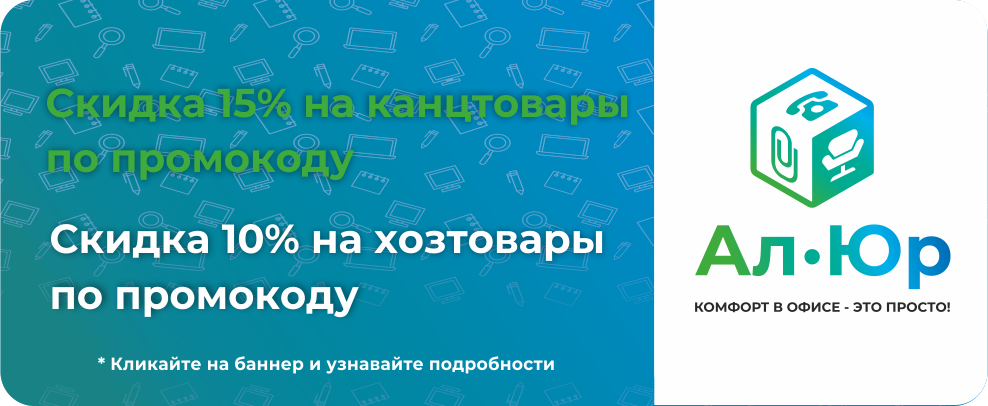 Купоны на скидки