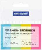 Закладки-флажки OfficeSpace 20*50 4цв.50л.неон Закладки-флажки OfficeSpace 20*50 4цв.50л.неон