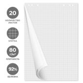 Бумага для Флипчарта 20 лист. клетка Attache, 67,5*98см