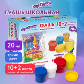 Краски гуашевые 10+2цв.(золотистый+серебристый)20см3 Юнландия "Юный волшебник"