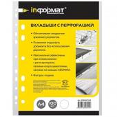 Мультифора А4 inФормат Россия 30мкм