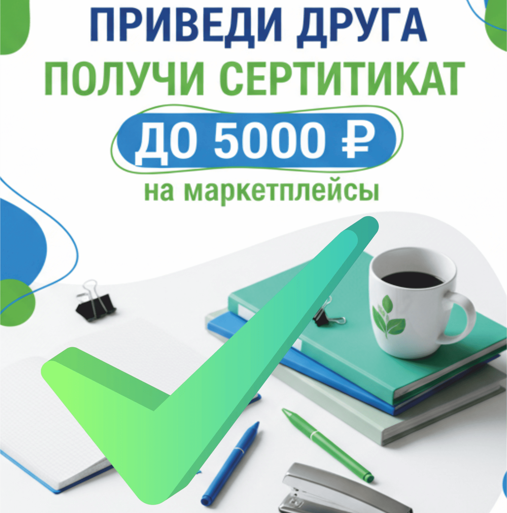 Партнерская программа Партнерская программа