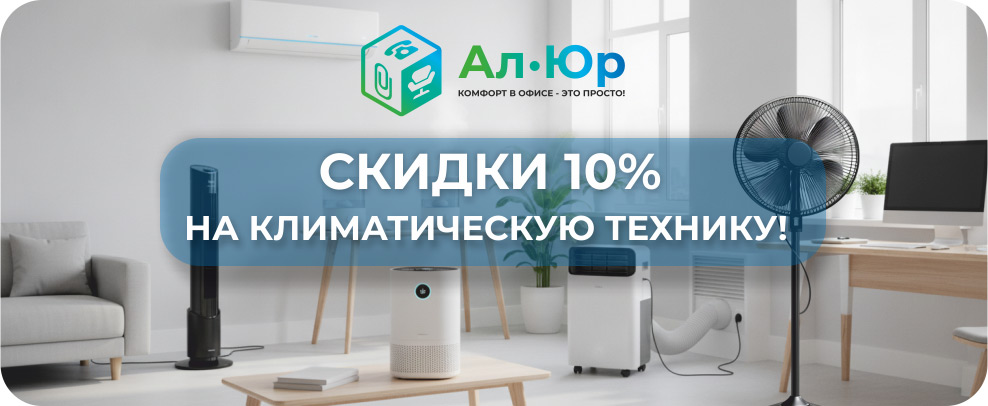 Климатическая техника