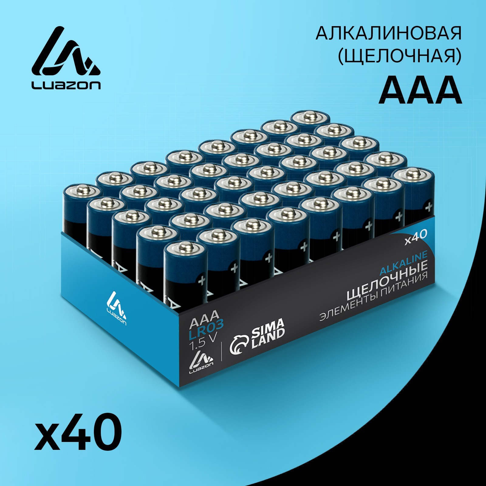 Батарейка Luazon LR03 ААА