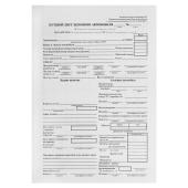 Бланк Путевой лист легкового автом.А5, офсет, 100шт, склейка Бланк Путевой лист легкового автом.А5, офсет, 100шт, склейка