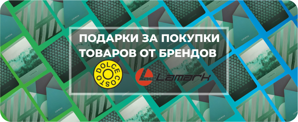 Подарки финсиб