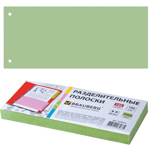 Разделитель 105*240 полоски Brauberg зеленые 100шт.картон