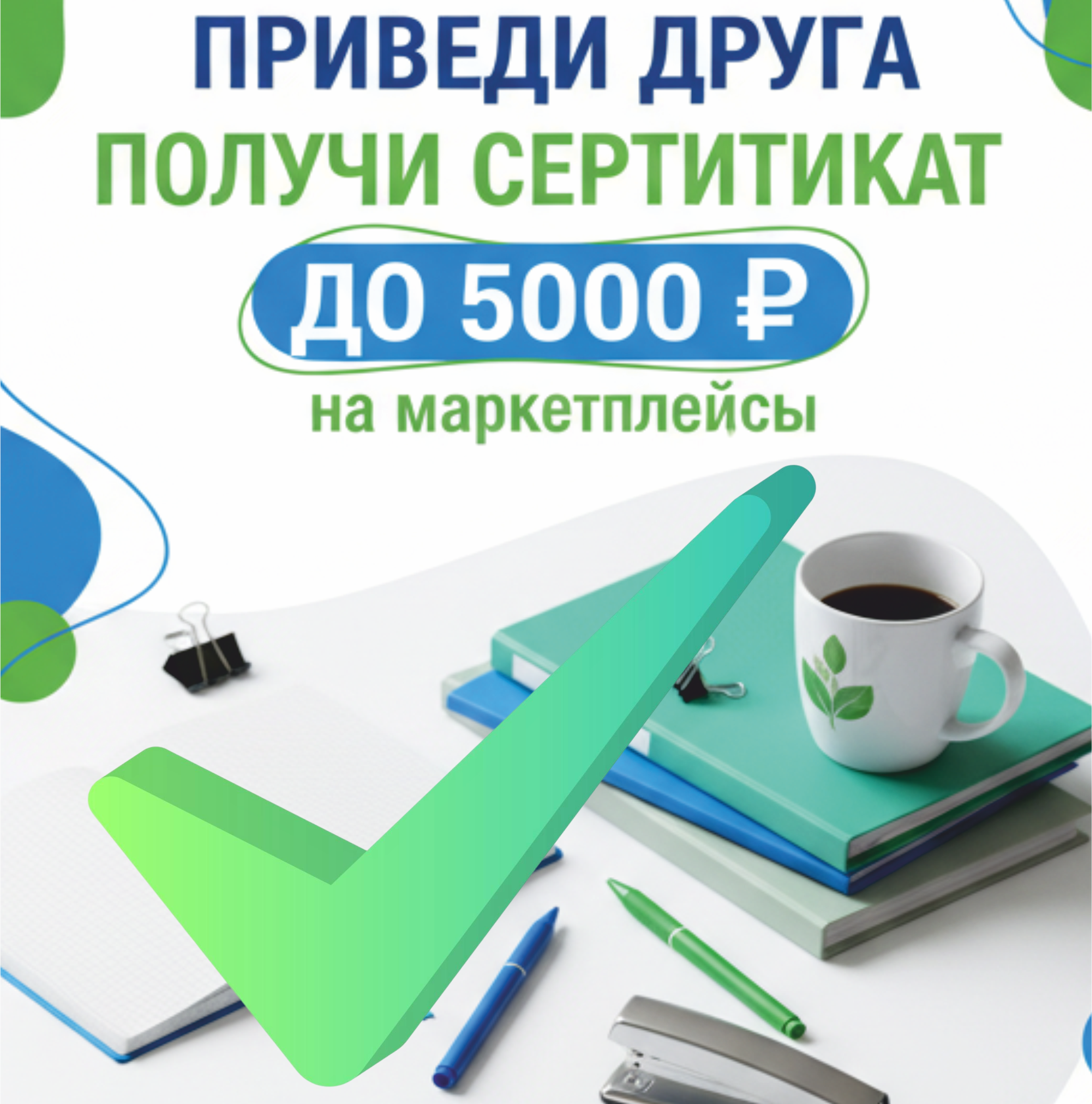 Партнерская программа Партнерская программа