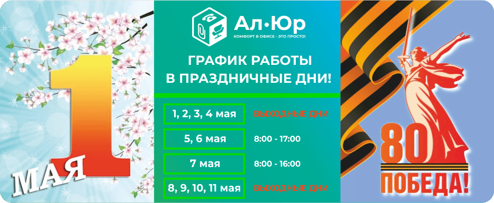 Режим работы