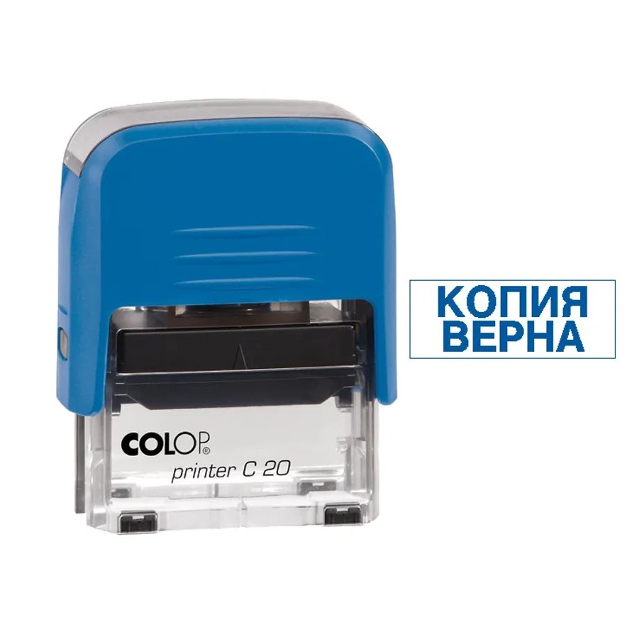 Штамп "Копия верна" Colop