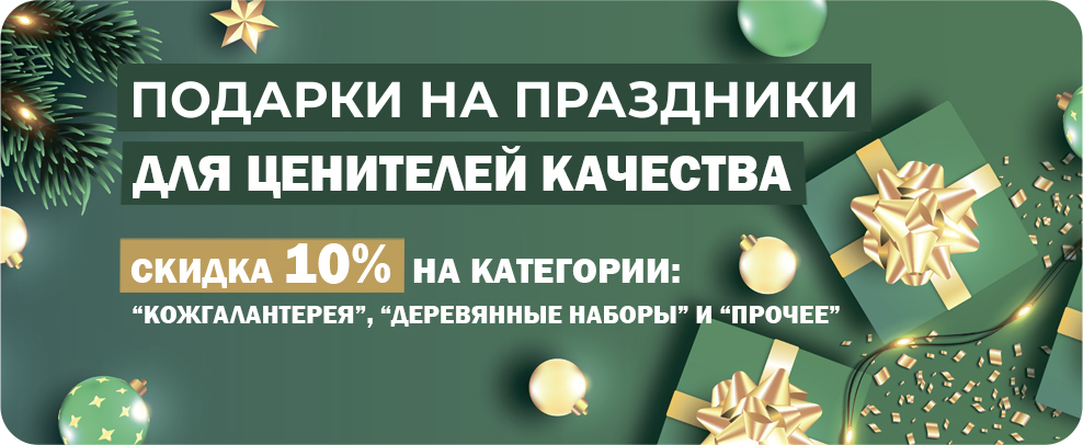 Подарки на новый год