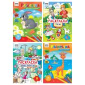 Раскраска "Любимая раскраска" А4 ТРИ СОВЫ, 16 стр