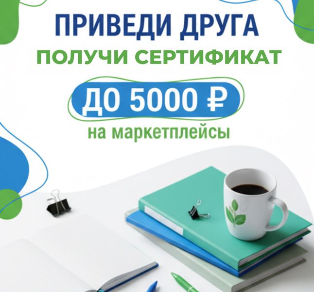Партнерская программа