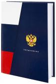 Ежедневник недатир.А5 LITE Российская Символика 
