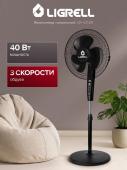 Вентилятор напольный LIGRELL LSF-4312B черный