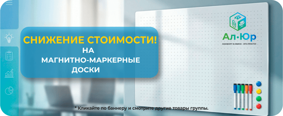 Скидки на доски