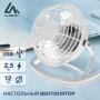 Вентилятор Luazon LOF-06, настольный, белый