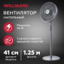 Вентилятор напольный WILLMARK WSF-45G серый