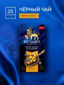 Чай черный RICHARD Royal Mango&Acai berry, 25 саше Чай черный RICHARD Royal Mango&Acai berry, 25 саше