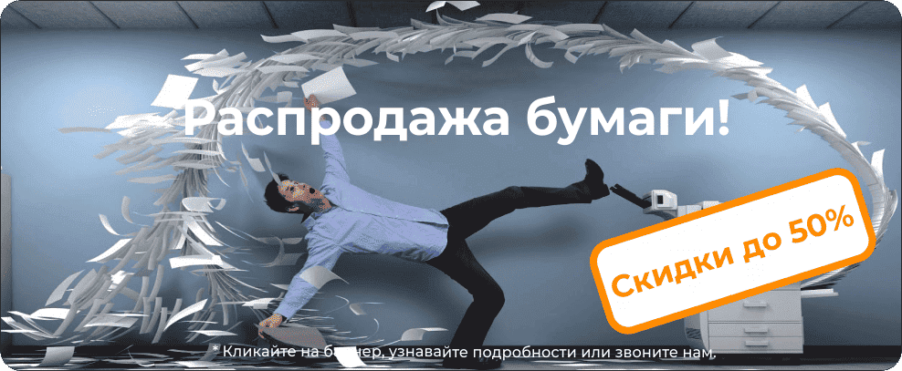 Осень-ценопад на бумагу Осень-ценопад на бумагу