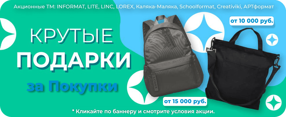 Подарки от Фарма Подарки от Фарма