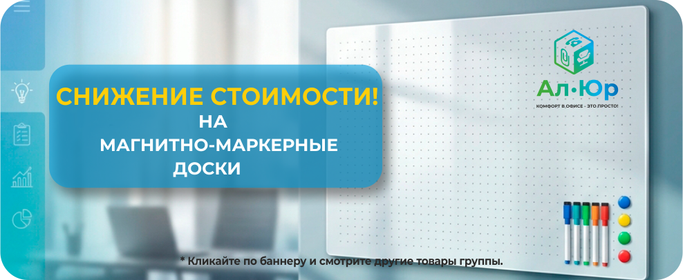 Скидки на доски Скидки на доски